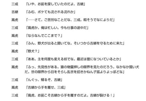 戦国無双4 ハッピーくじの景品が公開されたよ きたないさすがコーエーきたないｗｗｗ ゲーム攻略のまるはし