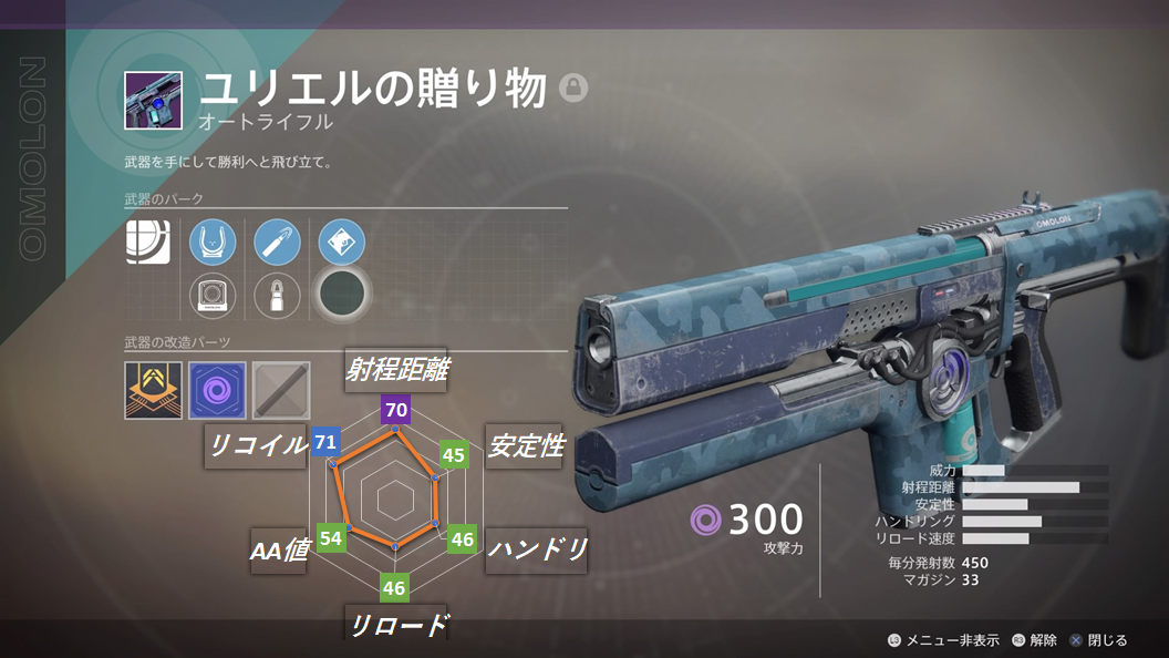 Destiny2 自称猛者が教えるアイアンバナーで使える強武器 エネルギー編 ゲーム攻略のまるはし Destiny2 自称猛者が教えるアイアンバナーで使える強武器 エネルギー編 ゲーム攻略のまるはし