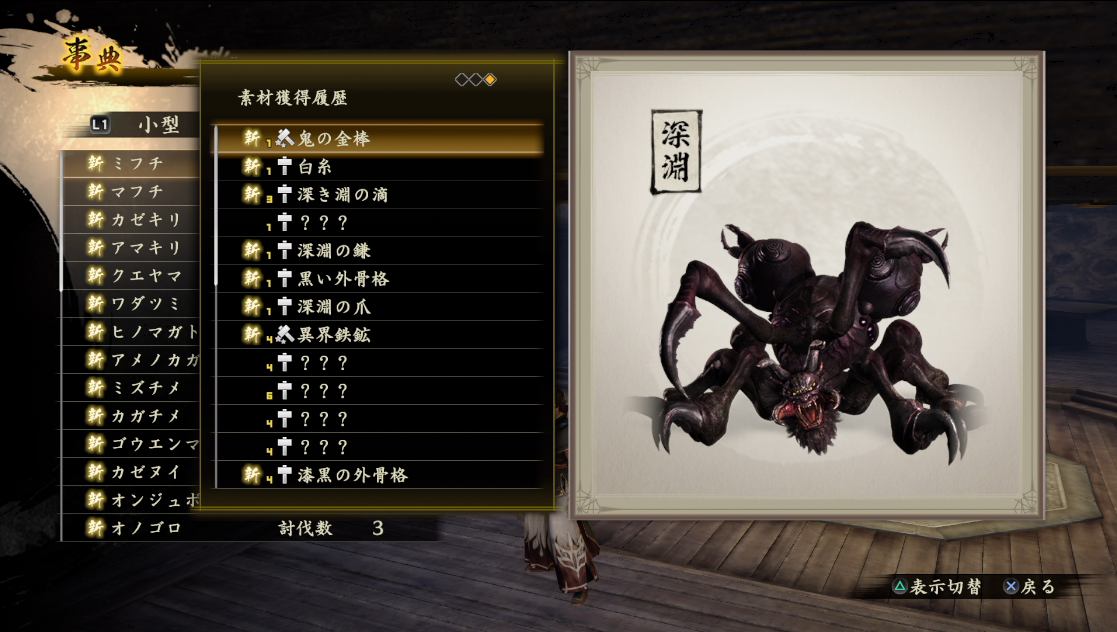 討鬼伝2 おすすめ同行npcは誰 回復させたいなら真鶴は外せないね 攻略 まとめ ゲーム攻略のまるはし 討鬼伝2 おすすめ同行npcは誰 回復させたいなら真鶴は外せないね 攻略 まとめ ゲーム攻略のまるはし