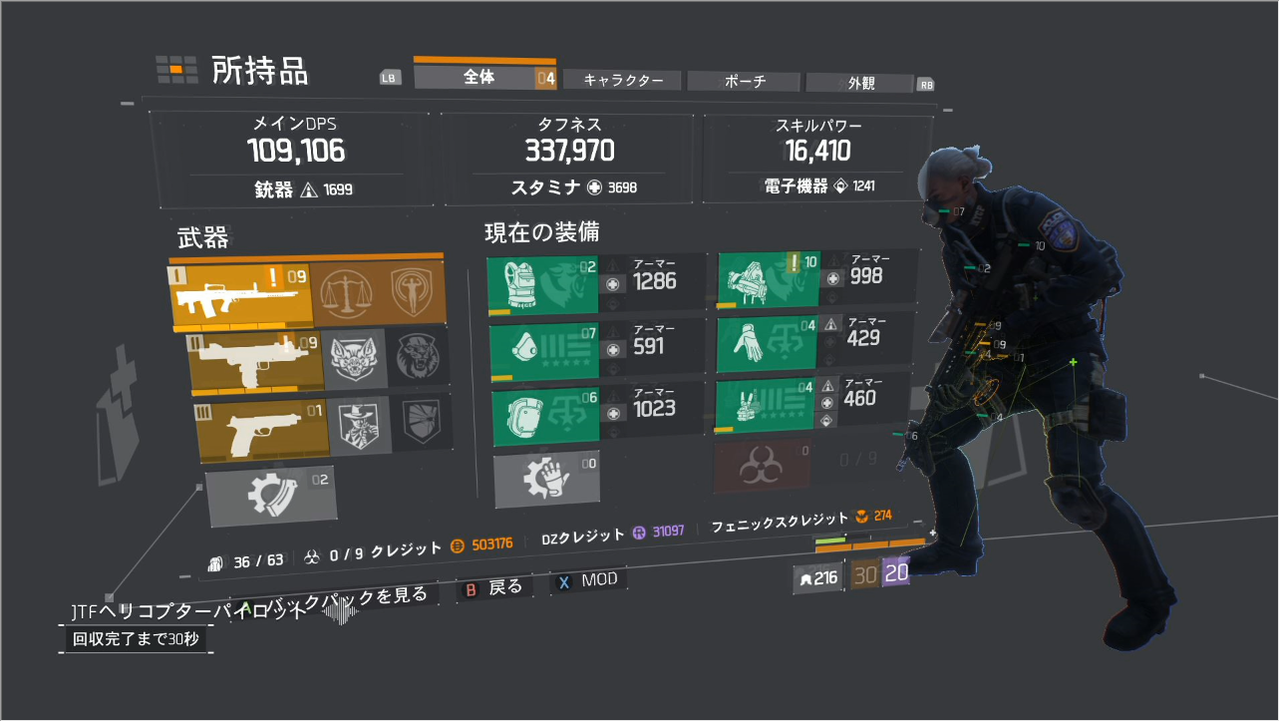 Division ディビジョン 短期間でステータスを上げるコツはタフネス スキル振りのタクティシャン ゲーム攻略のまるはし