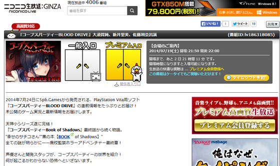 SnapCrab_NoName_2014-7-17_0-40-51_No-00