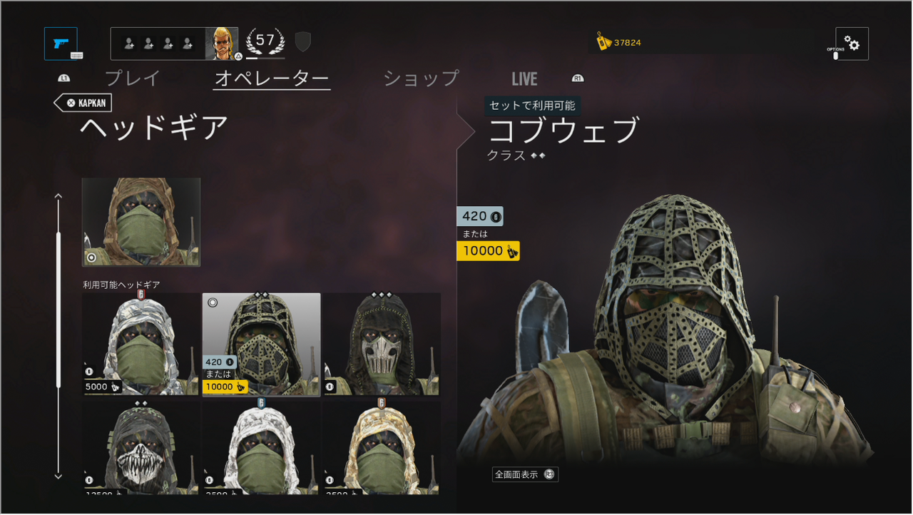 R6s レインボーシックスシージ カプカン イェーガーにスパイダースキンとチャームが登場 ゲーム攻略のまるはし