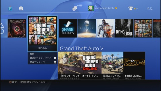 GTA5_アップデート_03