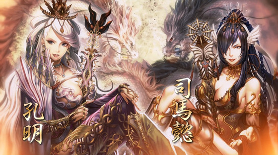 三国志乱舞 4