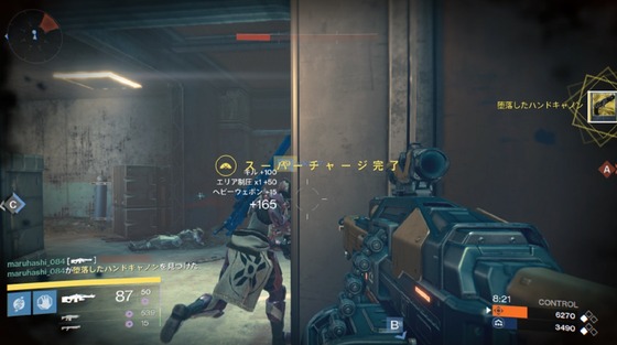 消耗したハンドキャノン