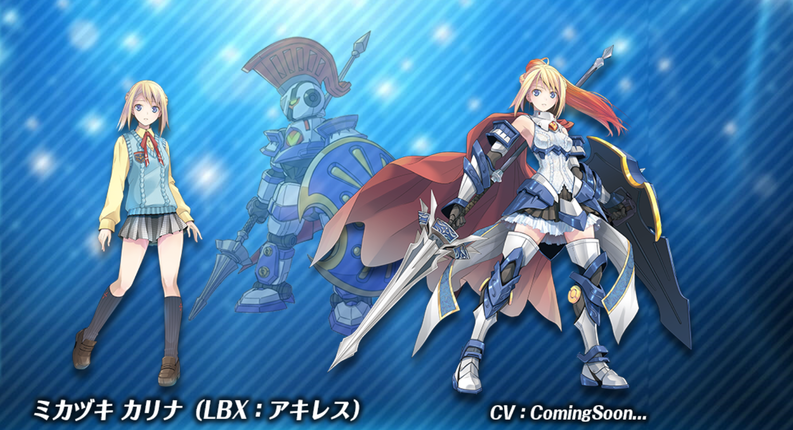 ダンボール戦機のlbxが擬人化 ダンボール戦機 シリーズ最新作 装甲娘 が発表 事前登録が開始 ゲーム攻略のまるはし ダンボール戦機のlbxが擬人化 ダンボール戦機 シリーズ最新作 装甲娘 が発表 事前登録が開始 ゲーム攻略のまるはし