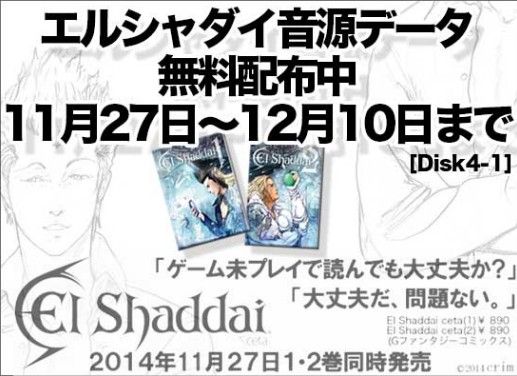 SnapCrab_NoName_2014-11-27_17-53-6_No-00