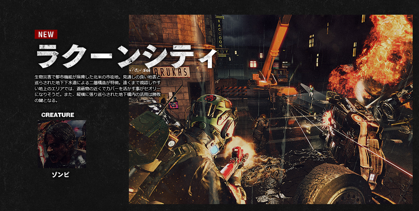Bhuc バイオハザード アンブレラコア 登場するステージ紹介 懐かしいあのマップもあるぞ ゲーム攻略のまるはし Bhuc バイオハザード アンブレラコア 登場するステージ紹介 懐かしいあのマップもあるぞ ゲーム攻略のまるはし