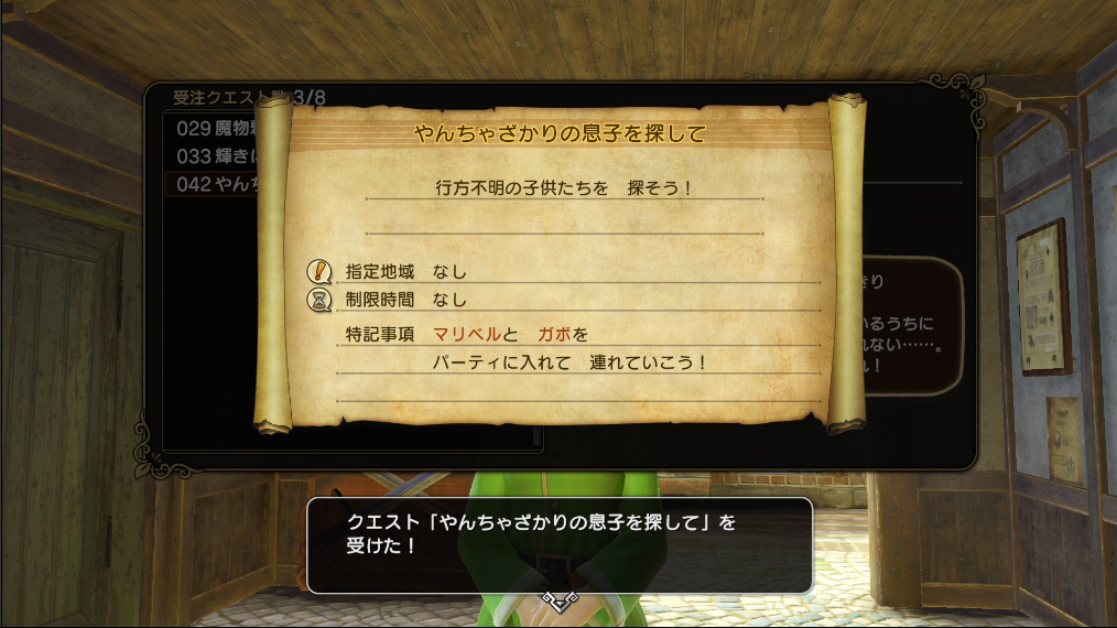 Dqh2 ドラゴンクエストヒーローズ2 マリベル ガボ編 やんちゃざかりの息子を探して 攻略 ゲーム攻略のまるはし Dqh2 ドラゴンクエストヒーローズ2 マリベル ガボ編 やんちゃざかりの息子を探して 攻略 ゲーム攻略のまるはし