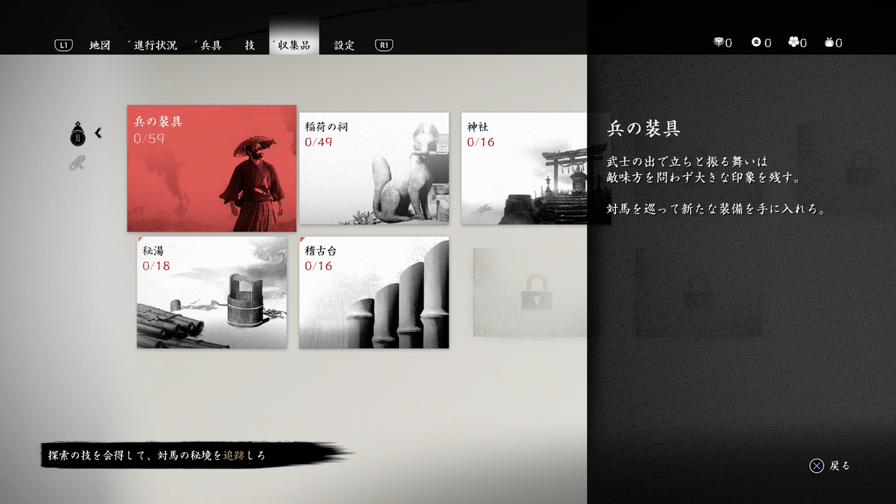 Ghost Of Tsushima ゴーストオブツシマ メジャーアップデートversion 1 1配信開始 マルチプレイモード Legends 冥人奇譚 の感想も ゲーム攻略のまるはし Ghost Of Tsushima ゴーストオブツシマ メジャーアップデートversion 1 1配信開始 マルチプレイモード Legends 冥人奇譚 の感想も ゲーム攻略のまるはし