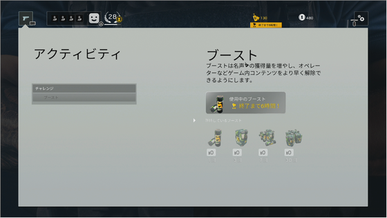 ブースト_01