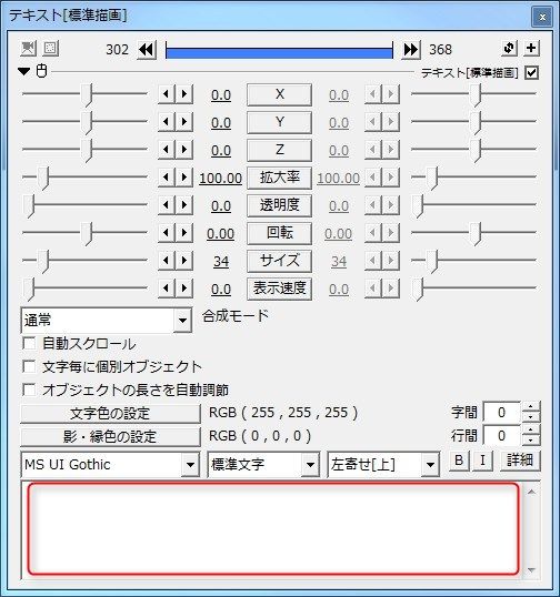 AviUtl_タイマー_04