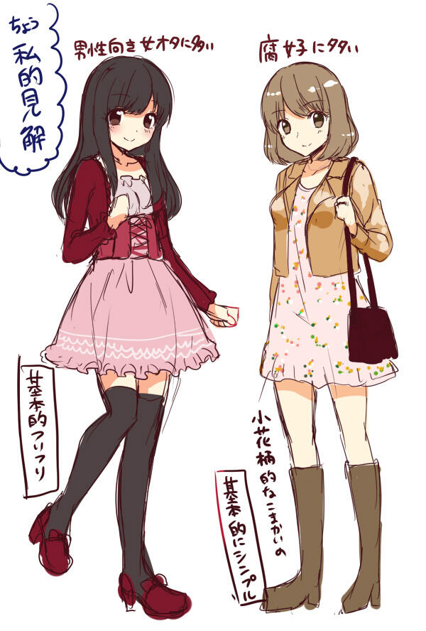 腐女子は黒髪で清楚 という噂は本当か ゲーム攻略のまるはし 腐女子は黒髪で清楚 という噂は本当か ゲーム攻略のまるはし