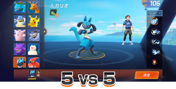 ポケモンユナイト_02