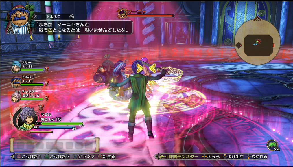 Dqh2 ドラクエヒーローズ2 魅惑の踊り子も登場 ひとり残らず死んでもらおう 攻略 ゲーム攻略のまるはし Dqh2 ドラクエヒーローズ2 魅惑の踊り子も登場 ひとり残らず死んでもらおう 攻略 ゲーム攻略のまるはし