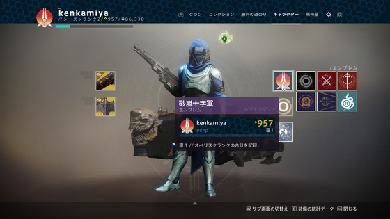 エンブレム