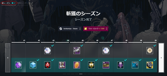 シーズン