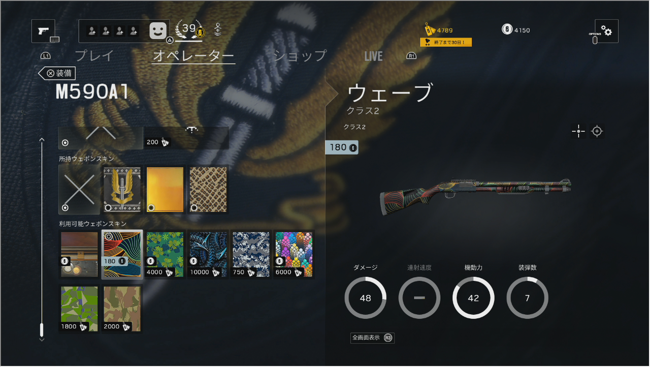 R6 レインボーシックスシージ ウェポンスキンセットは全スキンが解除されるわけじゃないから注意な ゲーム攻略のまるはし R6 レインボーシックスシージ ウェポンスキンセットは全スキンが解除されるわけじゃないから注意な ゲーム攻略のまるはし