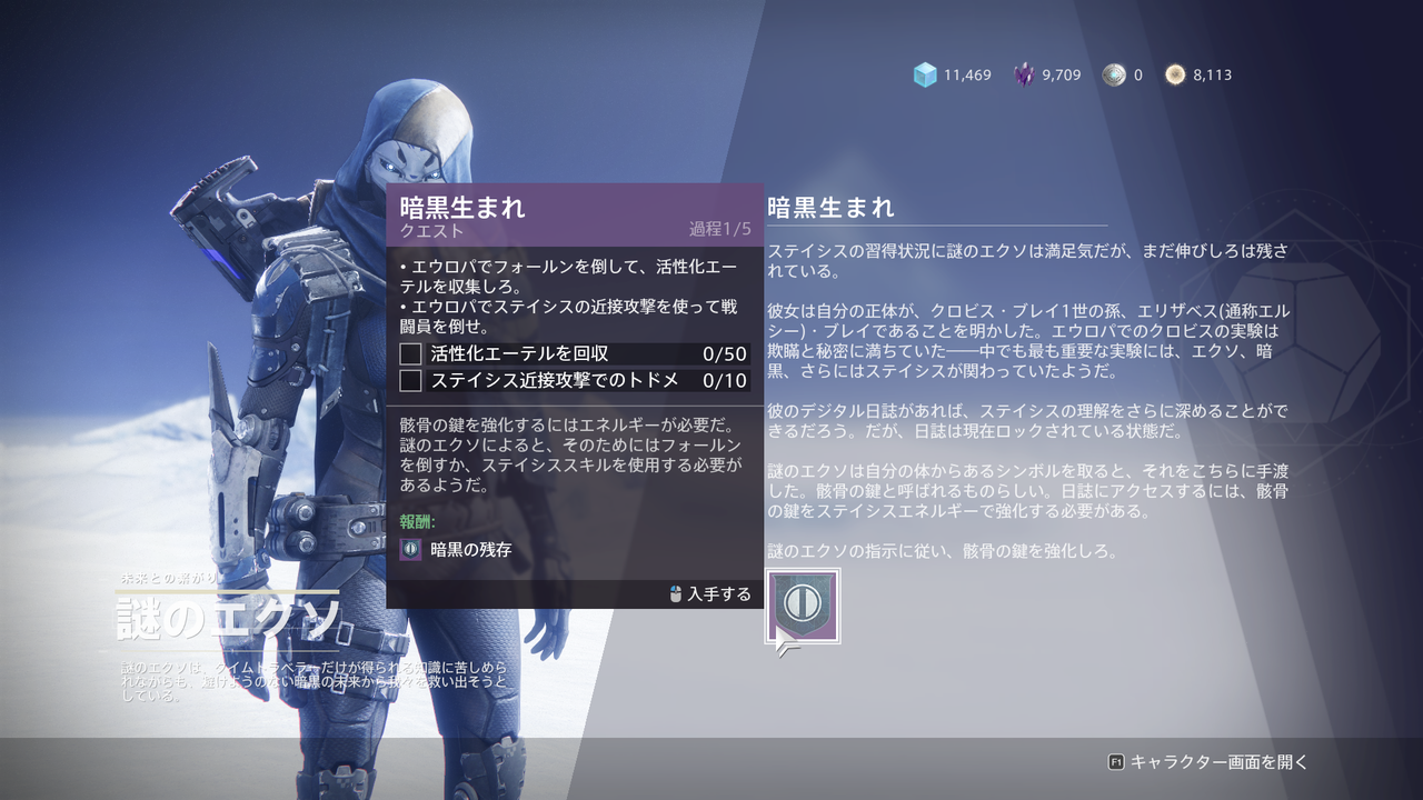 Destiny2 ステイシスサブクラスを強化するクエスト 暗黒生まれ 攻略ガイド ブレイ姉妹の謎に迫る ゲーム攻略のまるはし Destiny2 ステイシスサブクラスを強化するクエスト 暗黒生まれ 攻略ガイド ブレイ姉妹の謎に迫る ゲーム攻略のまるはし