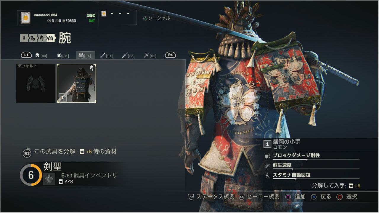 フォーオナー 武具ランクが高いほど性能が良いわけではない理由 ゲーム攻略のまるはし