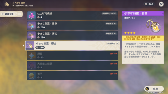 秘宝の行方_08