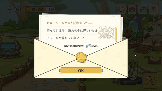 スライムランド_01