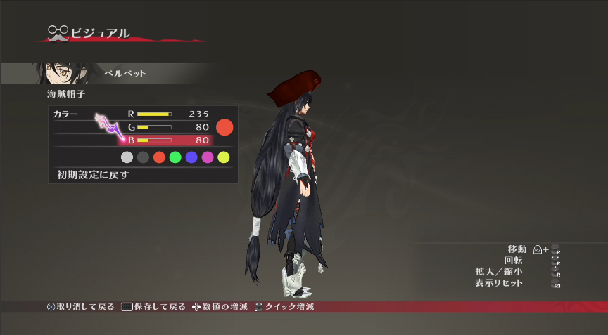 Tob ビジュアルの変更について 回転やサイズ カラーの変更もできるぞ 体験版 テイルズオブベルセリア ゲーム攻略のまるはし Tob ビジュアルの変更について 回転やサイズ カラーの変更もできるぞ 体験版 テイルズオブベルセリア ゲーム攻略のまるはし