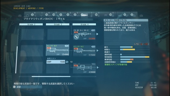 キラービー