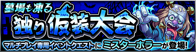 モンスト 降臨も目白押し モンストhalloween降臨はバスにゃんがヴァンパイニャに ゲーム攻略のまるはし モンスト 降臨も目白押し モンストhalloween降臨はバスにゃんがヴァンパイニャに ゲーム攻略のまるはし