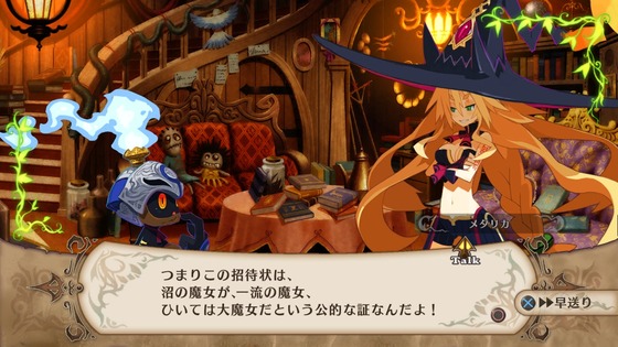 魔女と百騎兵-1