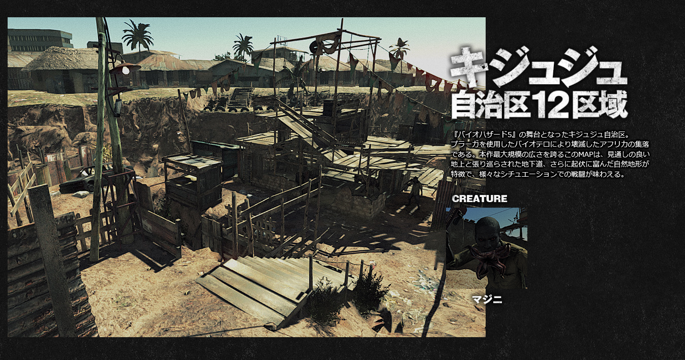 Bhuc バイオハザード アンブレラコア 登場するステージ紹介 懐かしいあのマップもあるぞ ゲーム攻略のまるはし Bhuc バイオハザード アンブレラコア 登場するステージ紹介 懐かしいあのマップもあるぞ ゲーム攻略のまるはし