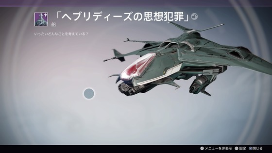 ヘブリﾃﾞｨｰｽﾞの思想犯罪_01