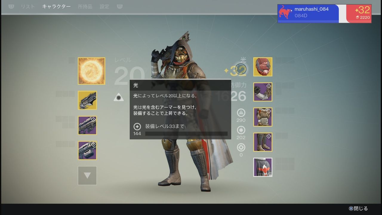 Destiny 遂にレベル32になったぞおおおおおおおおおおおおおおおおお ゲーム攻略のまるはし