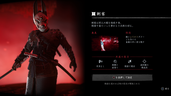 ゴーストオブツシマ_14