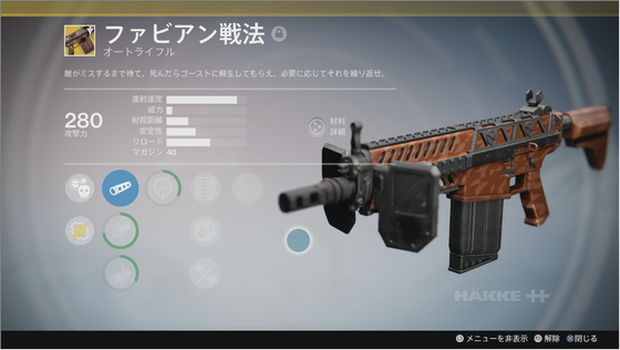 03ファビアン戦法
