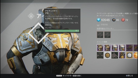 アイアンバナー
