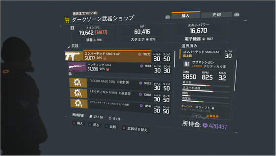 ダークゾーンランク50_04