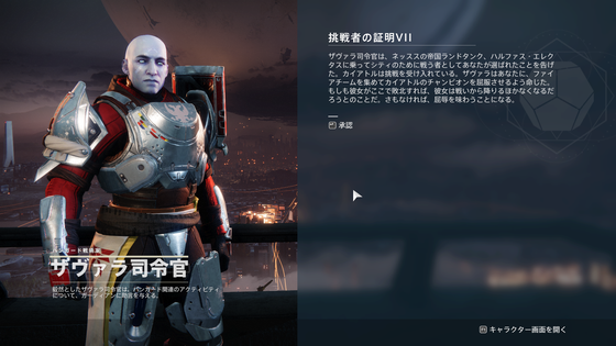 挑戦者の証明12