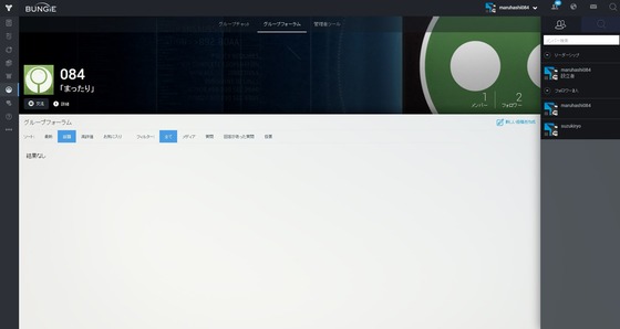 Destiny_クラン_08