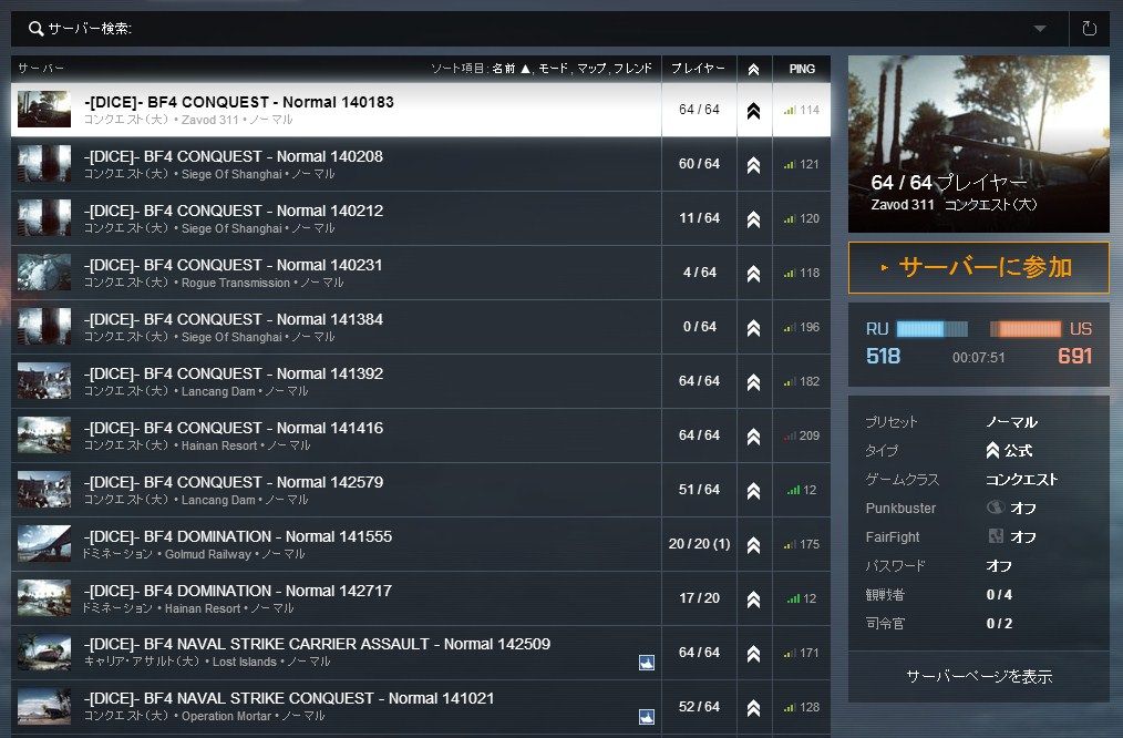 Battlefield 4 Pc版バトルログでもっと便利にサーバーブラウザーを使おう ゲーム攻略のまるはし