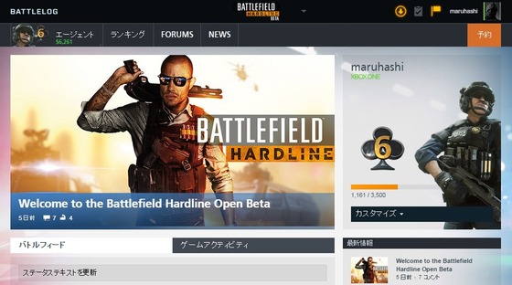 バトルログ_01
