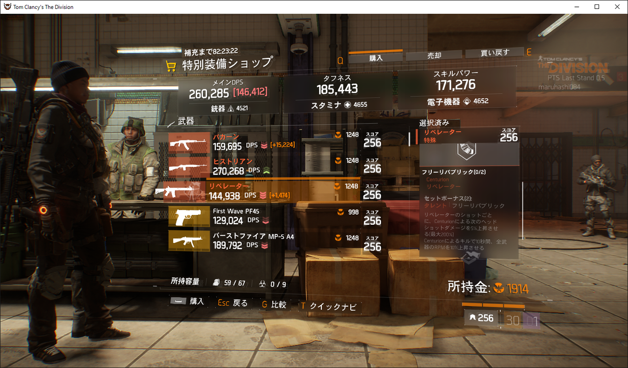 Division ディビジョン 名前付き武器の品質は 特殊 色はオレンジ 確認出来た日本語効果記載 ゲーム攻略のまるはし