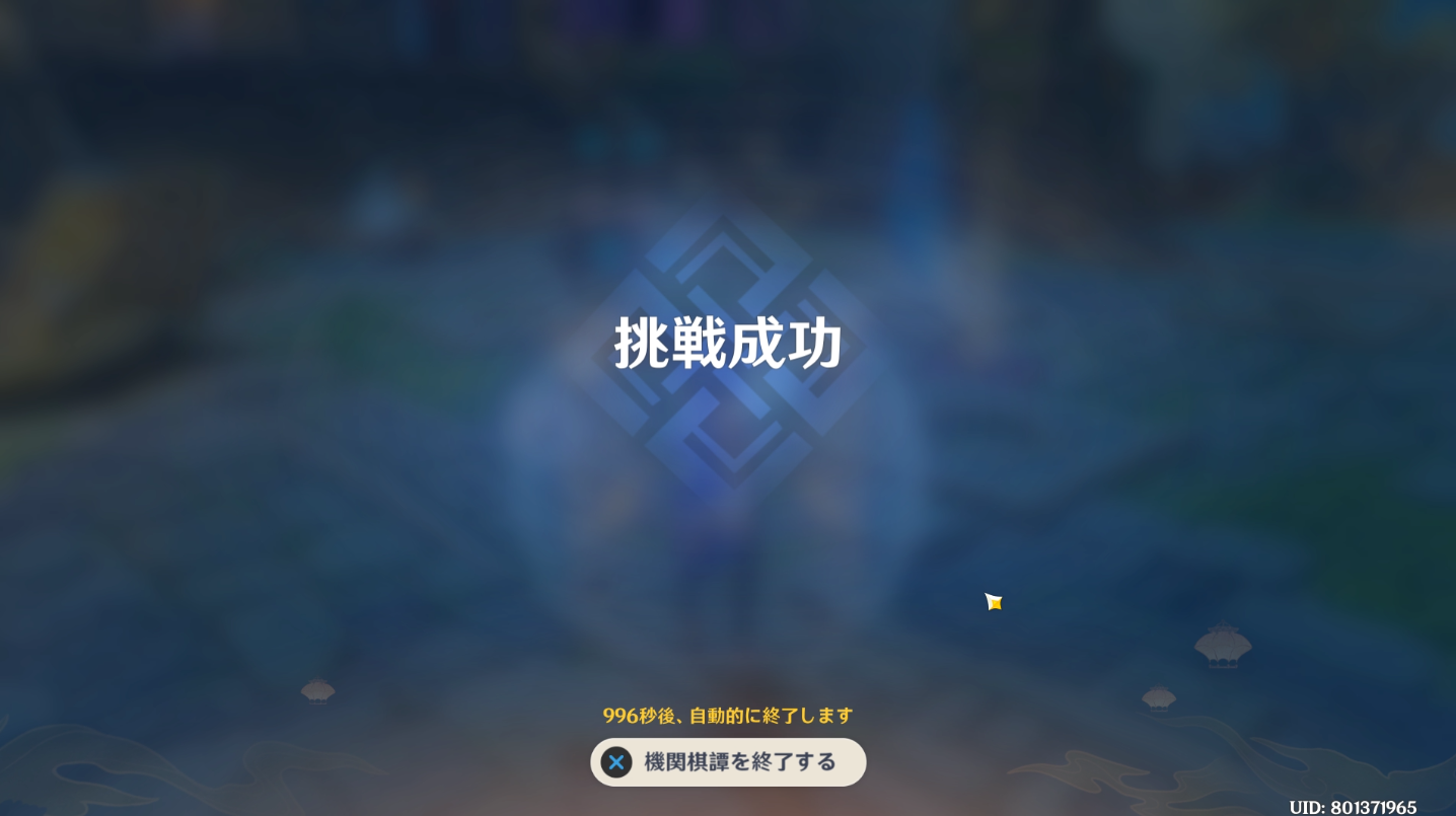 原神 イベント 機関棋譚 世界任務 璃月 機関棋譚 攻略ガイド ゲーム攻略のまるはし 原神 イベント 機関棋譚 世界任務 璃月 機関棋譚 攻略ガイド ゲーム攻略のまるはし