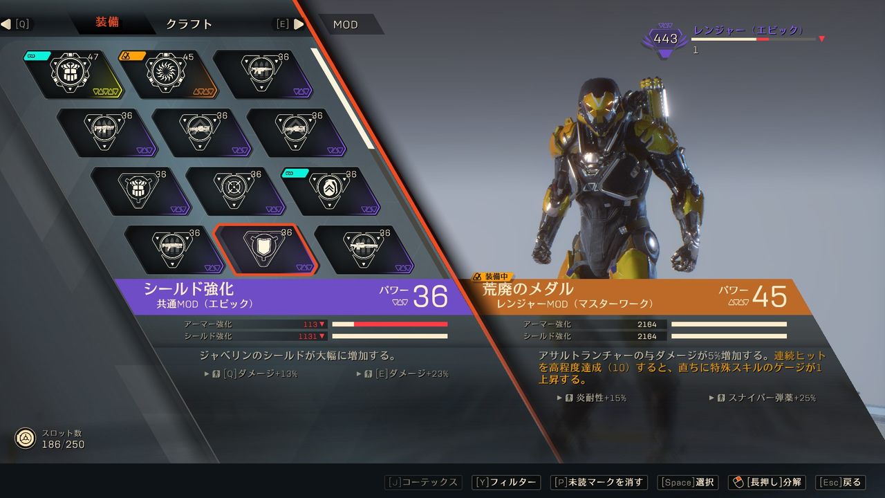 Anthem レベル30までの効率の良いレベル上げやgm1ストロングホールドに行くまでの装備集めの手順 ゲーム攻略のまるはし