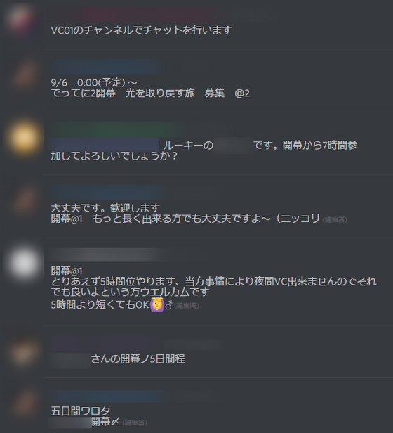 募集