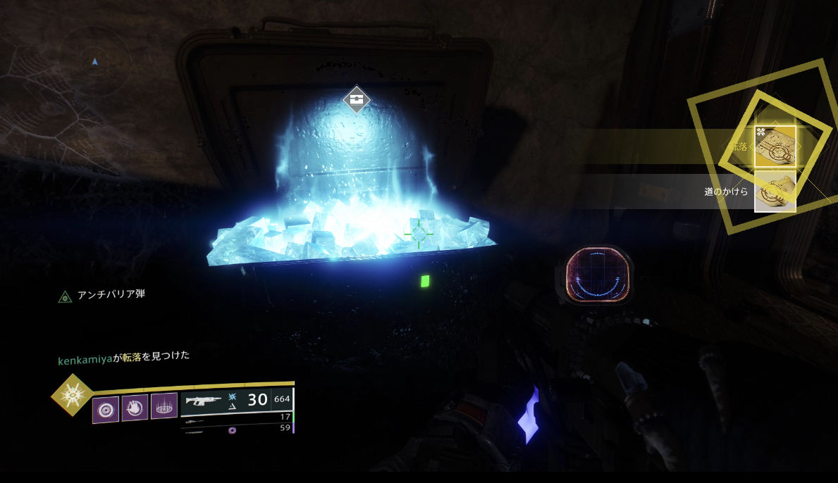 Destiny2 影の砦 エキゾチックマシンガン ゼノファジ 入手クエスト 旅路 クエスト過程 開拓者 の失われたセクターのパズルの解き方 ゲーム攻略のまるはし