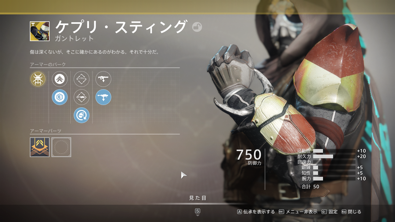 Destiny2 名士のシーズンハンターエキゾチックプレビュー 暗殺者のフード ヤング アハンカーラの背骨が強い 雷獣のハーネストが利用不可に ゲーム攻略のまるはし
