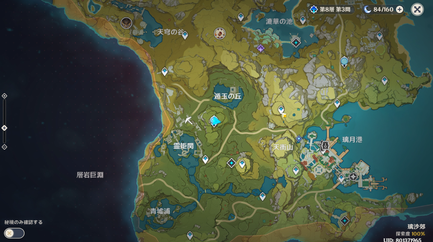 原神 世界任務 海灯祭逸話 其の一 鉄塊と紫微がめぐり逢い 攻略ガイド ゲーム攻略のまるはし