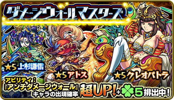 モンスト ガチャが新しくなったので単発でまわしてみた ゲーム攻略のまるはし