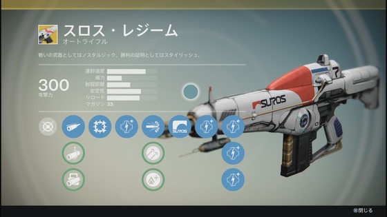 スロスレジーム_01
